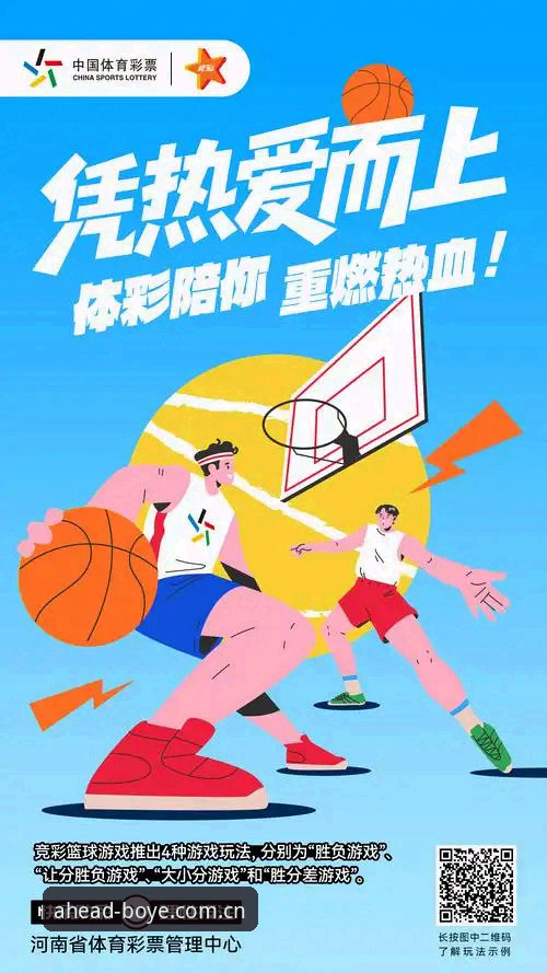 博业体育竞彩新手操作教程：从注册到投注全流程解析