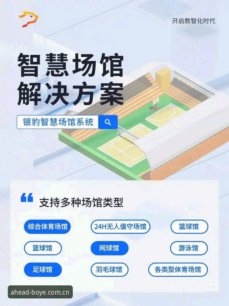 博业体育平台实用指南：从入口到沉浸式体验的完整攻略