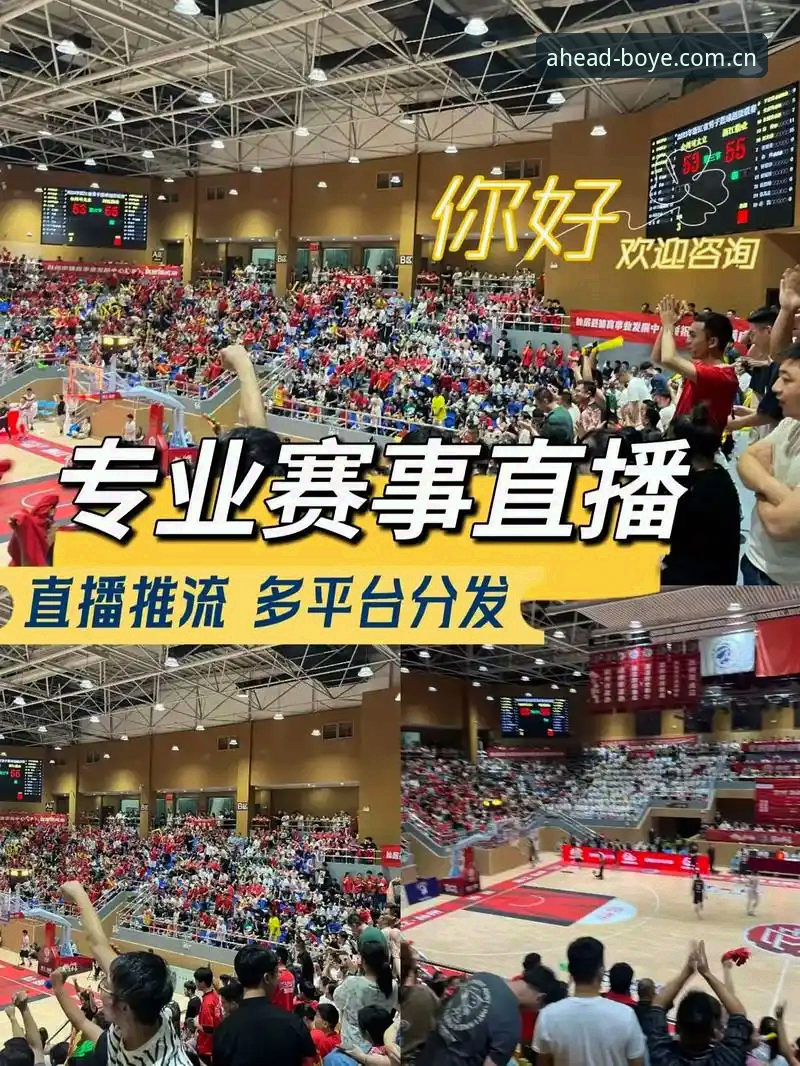 博业体育赛事直播功能全面解析：从体验到实战的深度分析