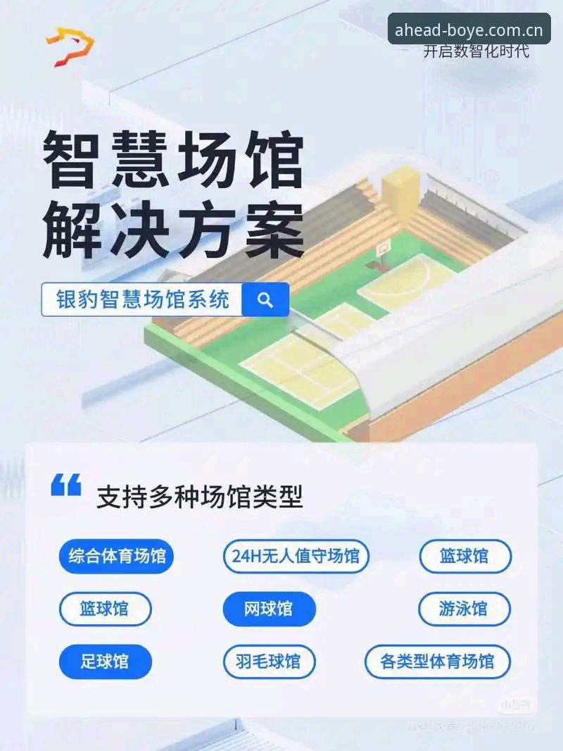 博业体育沉浸式互动下载全流程深度解析：从入门到畅玩